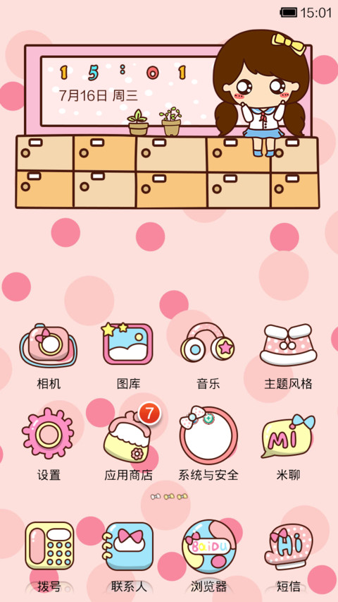小薇上学那点小事 screenshot