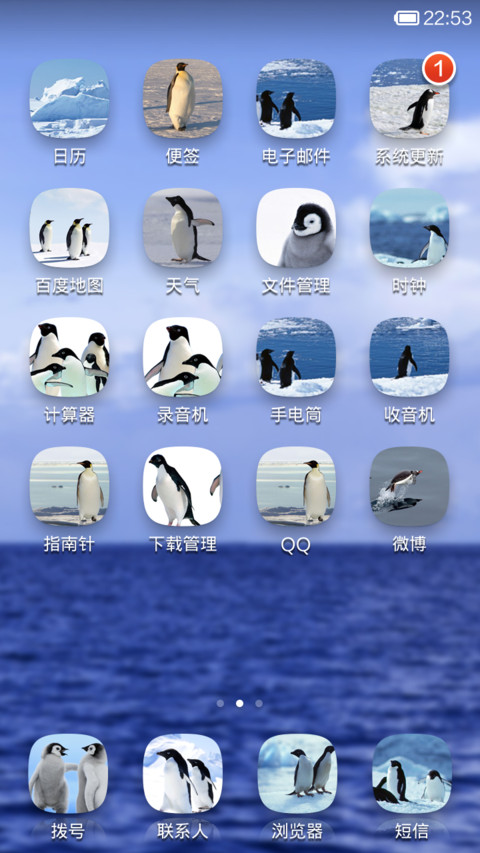 企鹅日记 screenshot