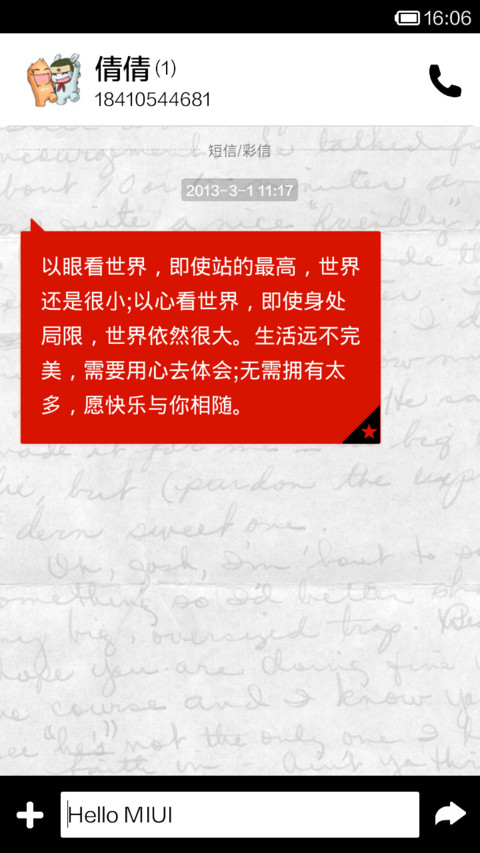 黄金时代 screenshot