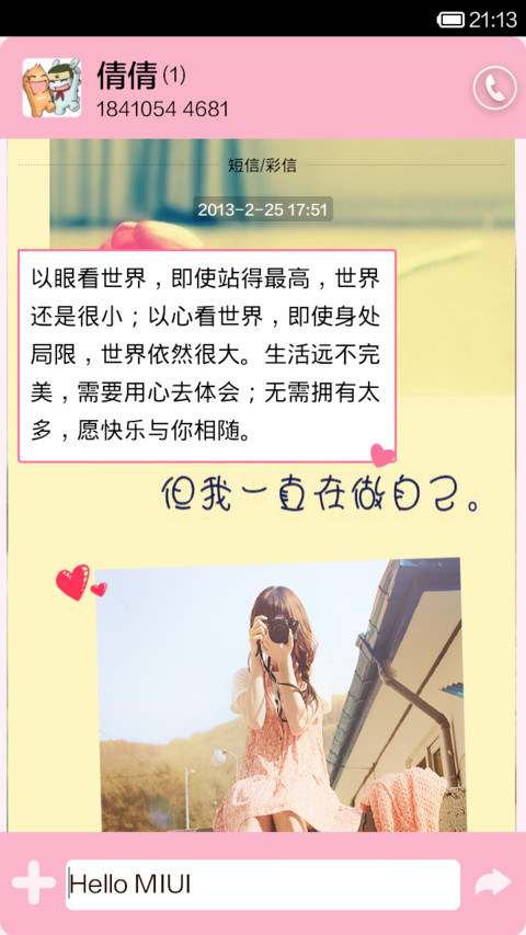 花开一季 screenshot