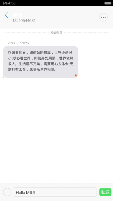 I fresh(好评返现+双锁屏+密码1234) screenshot