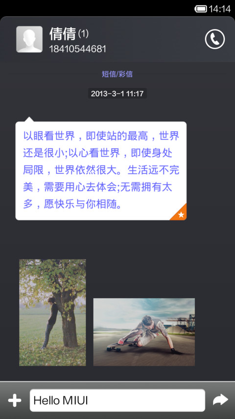 钟爱欧美范 screenshot