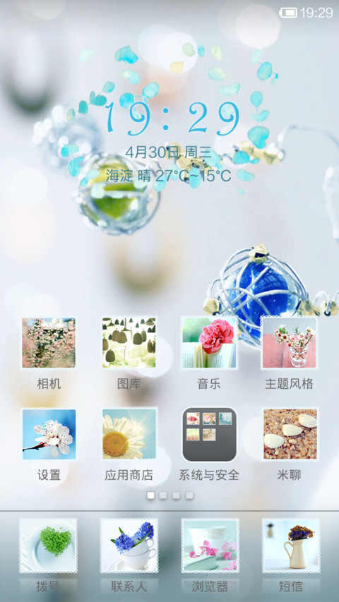 幸福其实很简单 screenshot