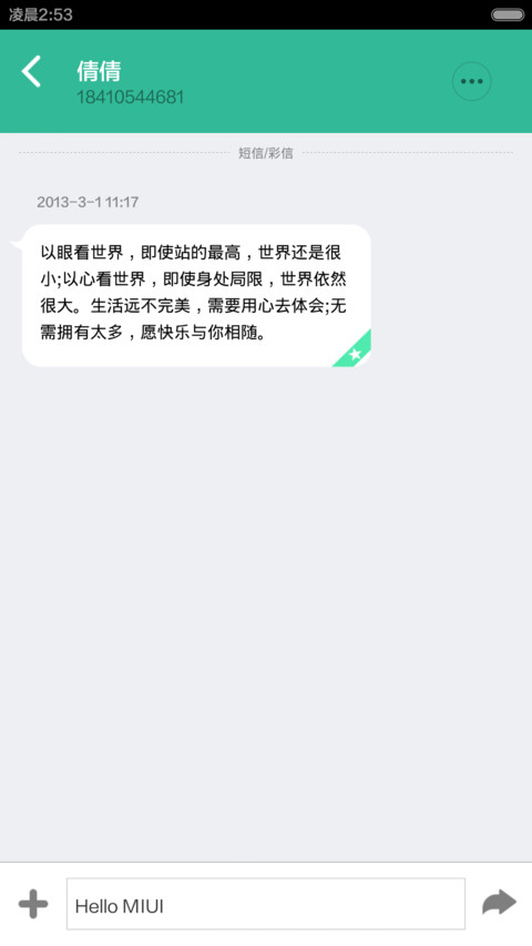 just（三锁屏重力感应） screenshot