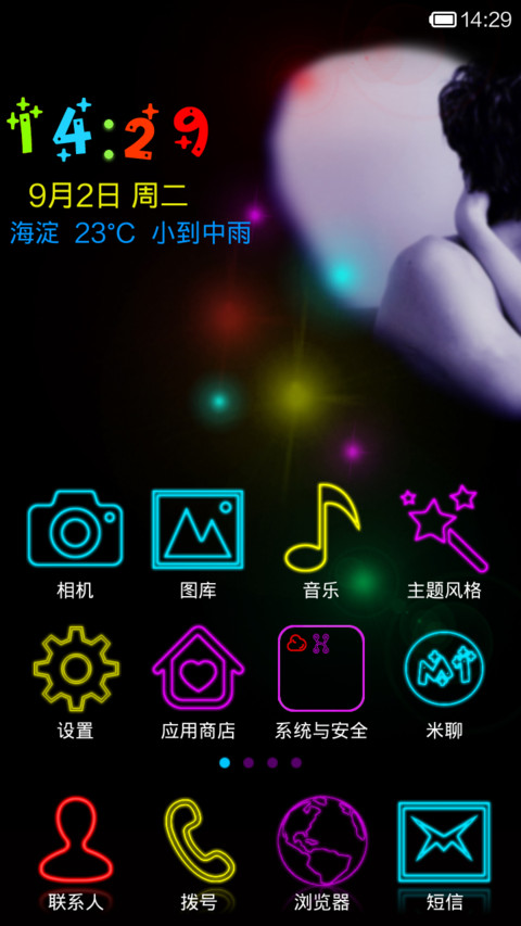 我若为王，你必为后（自定义文字） screenshot