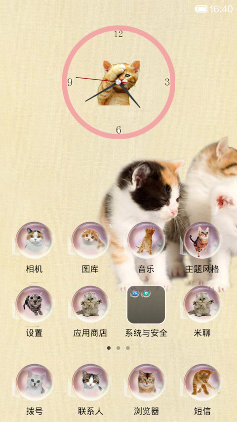 萌萌喵星人 screenshot
