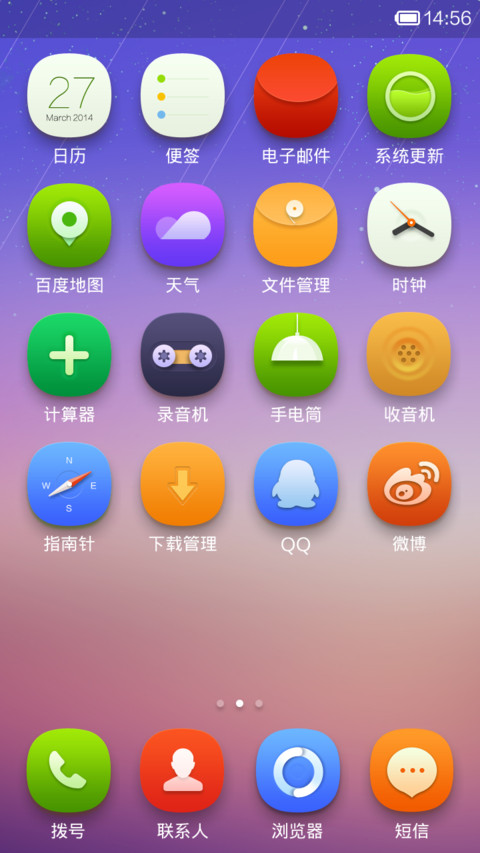 星空物语 screenshot