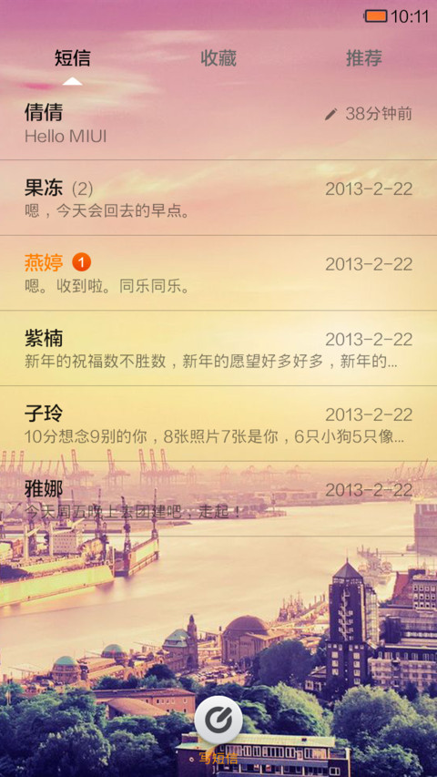 城市风光 screenshot