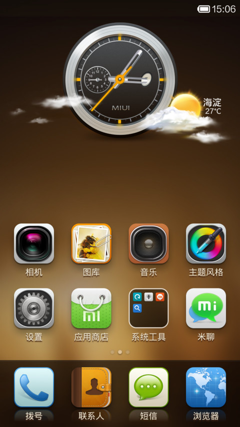 谧 screenshot