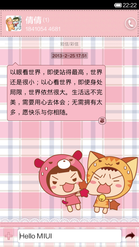 小顽童(动态扯皮) screenshot