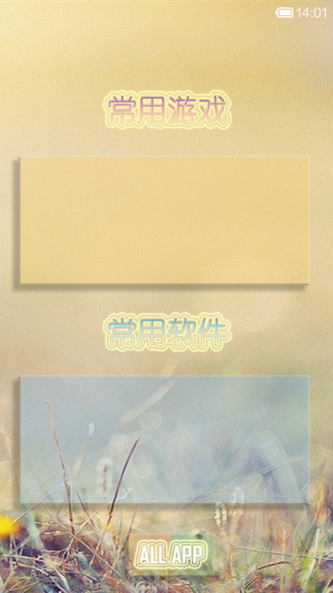 方块风景 screenshot