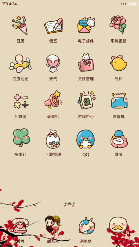 活色生香之红颜易逝【iOS锁屏、音乐界面】 screenshot