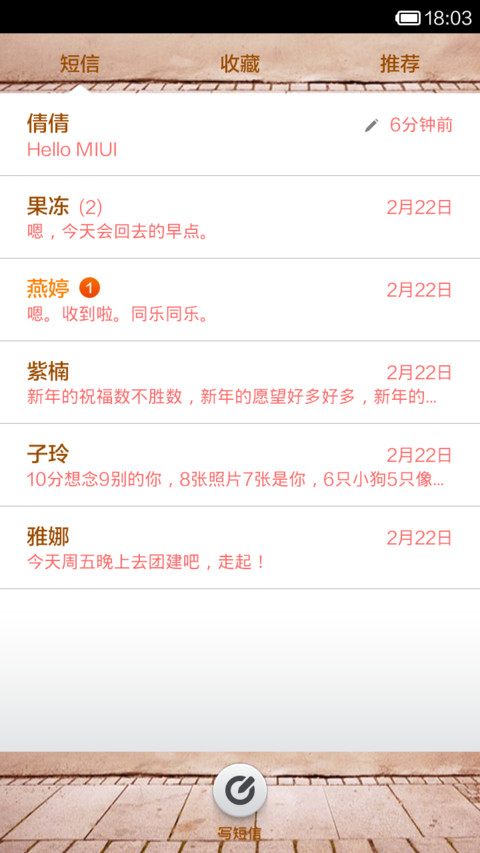 独家の记忆 screenshot