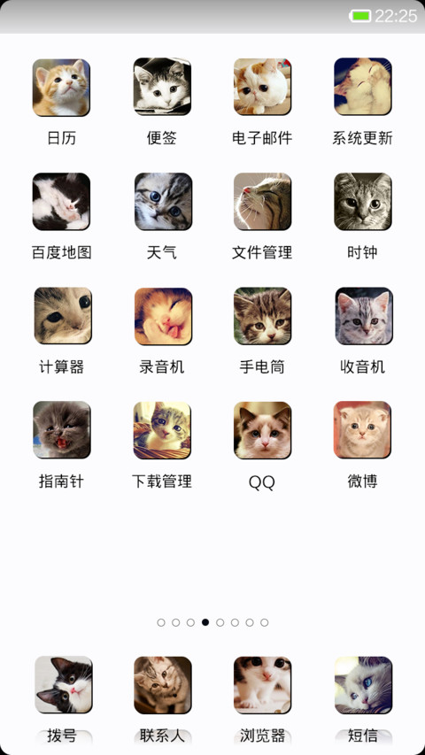 我是你的宠(图标全覆盖+锁屏多功能) screenshot