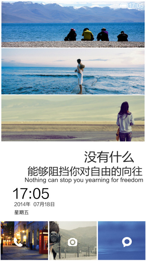 自由 screenshot
