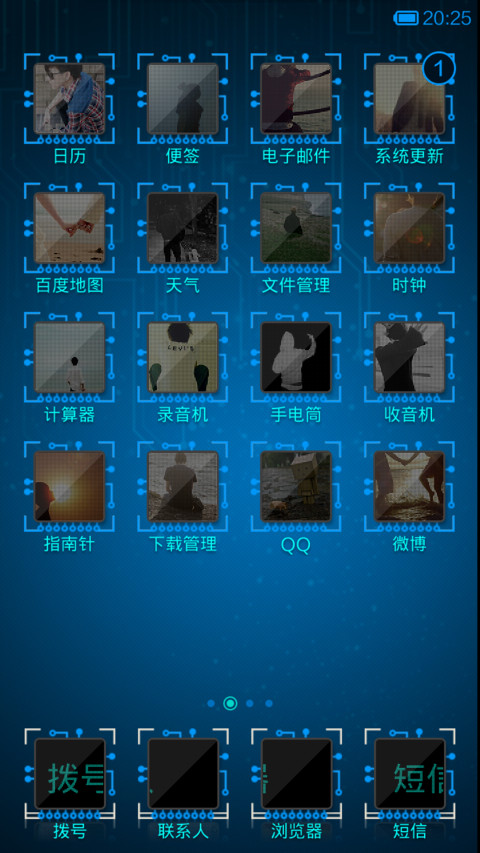smart科技 screenshot