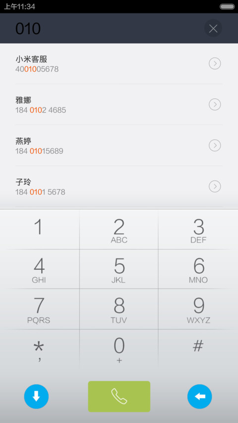 随变 screenshot