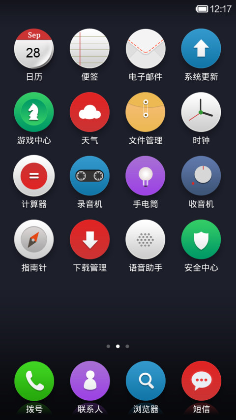 简单圆 screenshot
