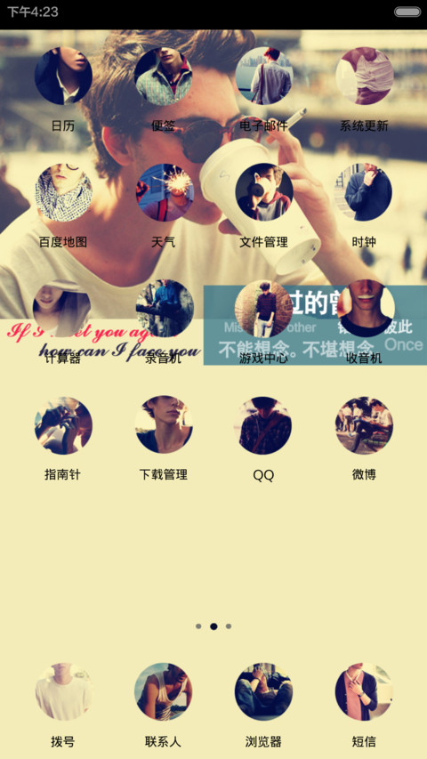再见亦是别离 screenshot