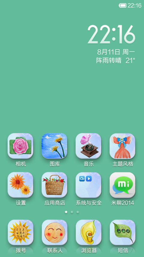 natural screenshot