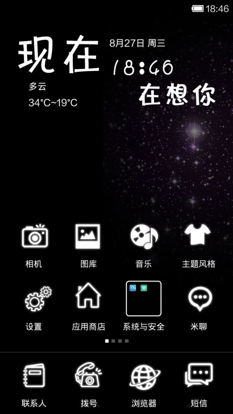 允许你梦见我(自定义文字) screenshot