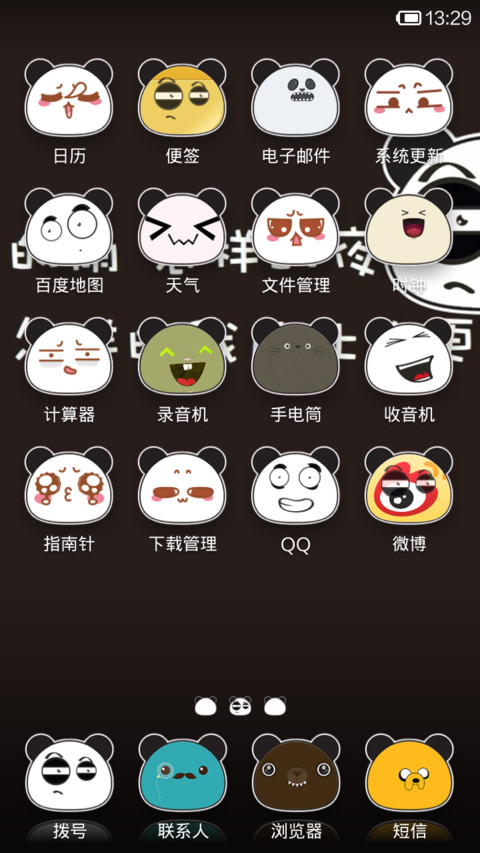 我的世界不止是黑白(萌物) screenshot