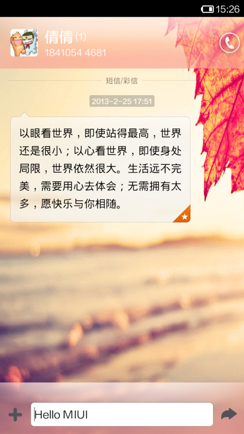 致闺蜜 screenshot