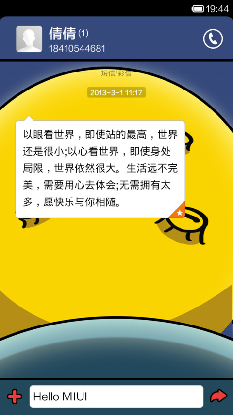 动手机者全部砍屎（动态屏幕） screenshot