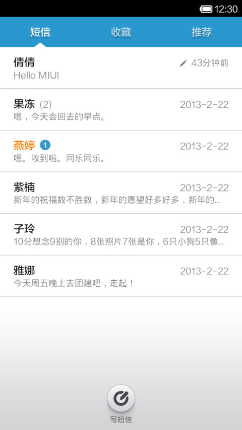 FLIP(自由+动态天气日历) screenshot