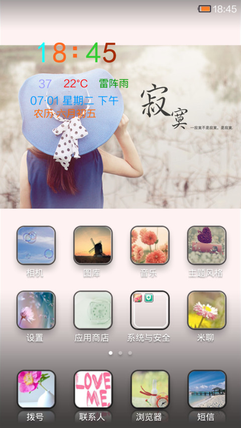 姑娘寂寞 screenshot