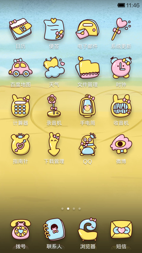 这个夏天，带我去旅行吧 screenshot
