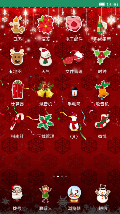 圣诞节 screenshot