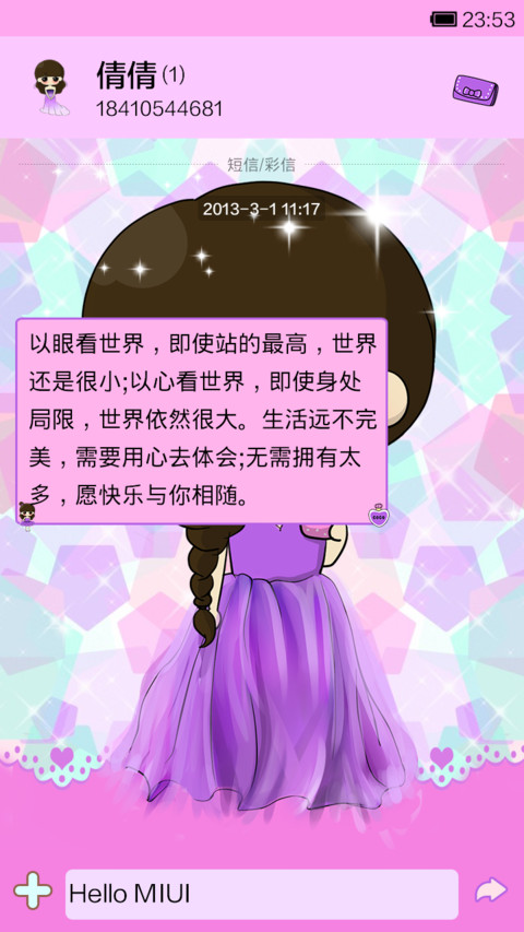 小希闪闪惹人爱 screenshot