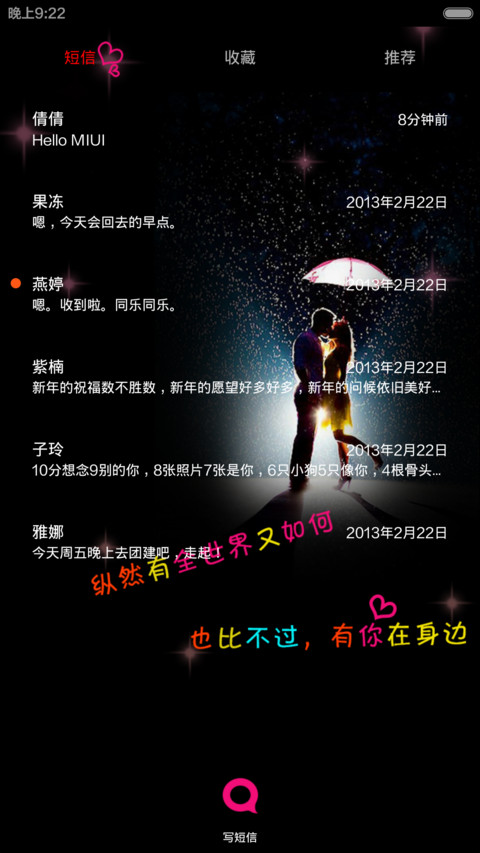 你不是我的心肝，你是我的命 screenshot