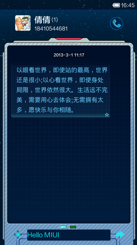 小宇宙 screenshot