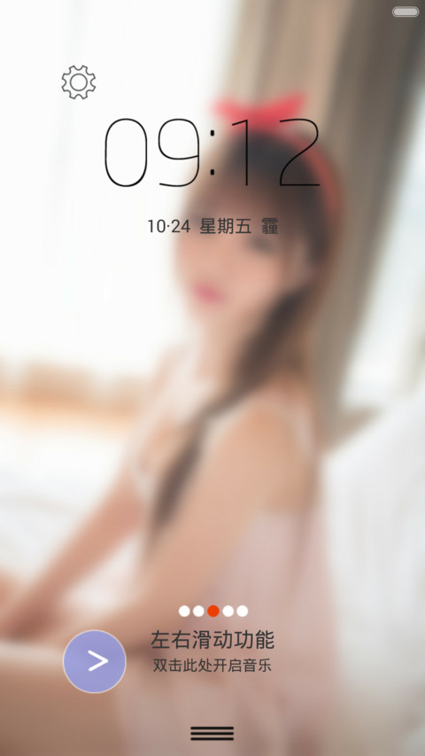 朦胧的感觉（现返12元看简介 性感+全图标） screenshot