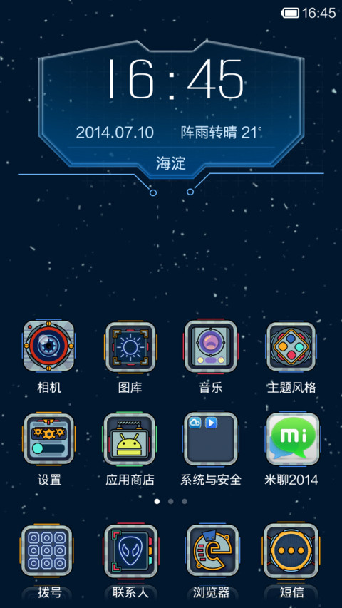 小宇宙 screenshot