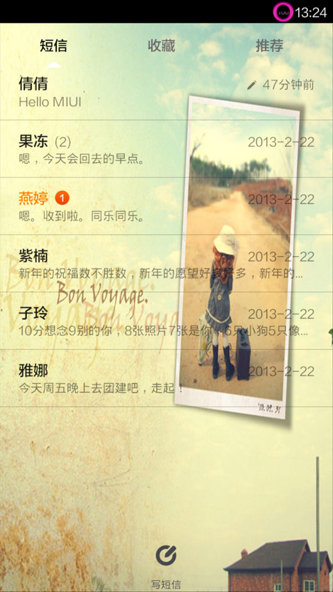 青春，在路上 screenshot
