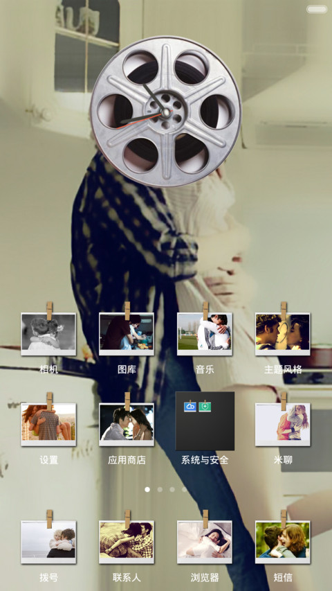 拥抱的温度 screenshot