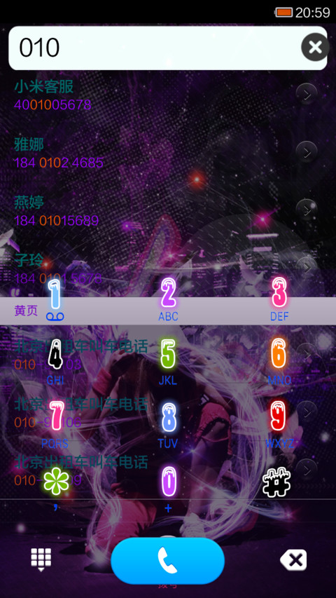 么么达！ screenshot