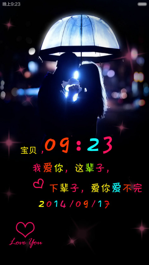 你不是我的心肝，你是我的命 screenshot