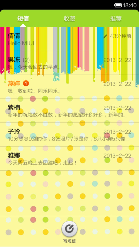 超扁豆 screenshot