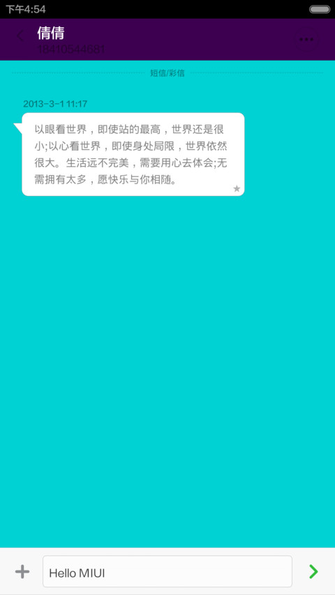 武财神（横扫千军）动态锁屏＋自由桌面 screenshot