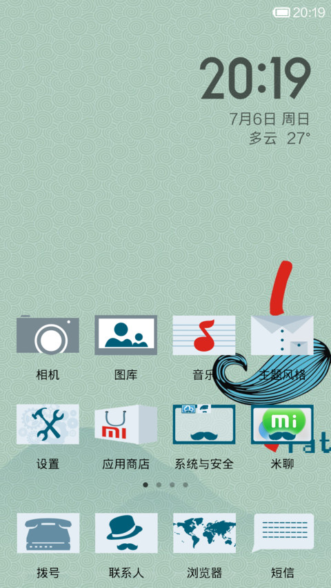 父爱 screenshot