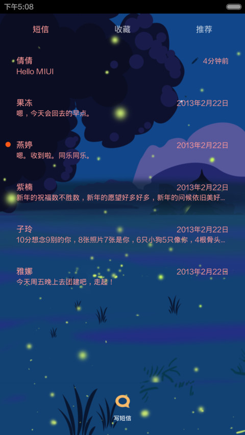 小薇之倩女幽魂 screenshot