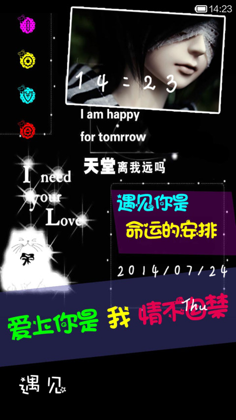 520次我爱你 screenshot
