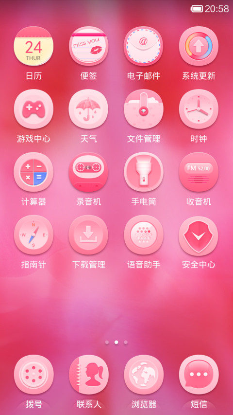 少女时代 PinkGirl style screenshot