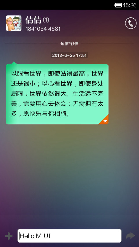 静谧的深处 screenshot