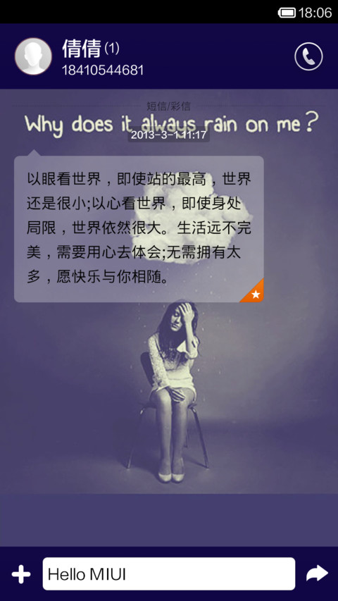 青春期-殇 screenshot