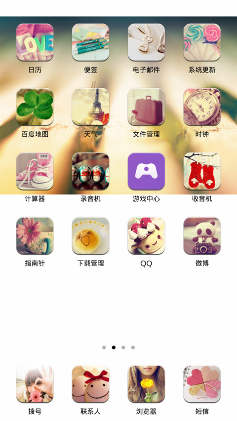星愿（文字解锁） screenshot